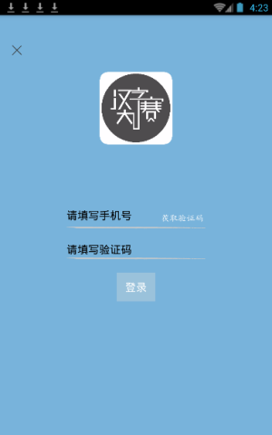 教你在汉字大赛中打开失败的解决方法。