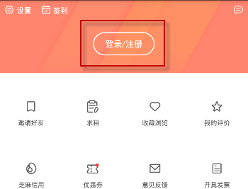分享木鸟短租APP进行注册的简单教程分享。