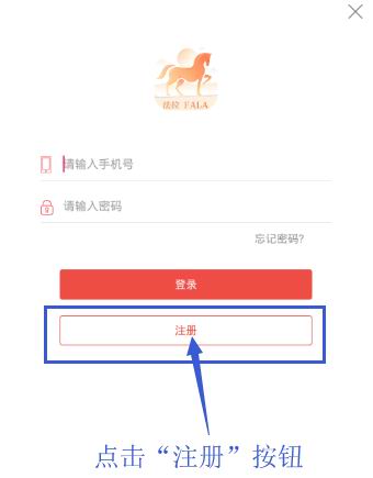 小编分享注册法拉直播的详细流程介绍。