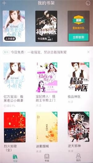 分享在熊猫看书APP中调整进度的具体方法。