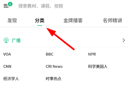 我来分享轻听英语app的详细使用过程讲解。