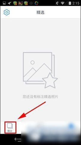 教你在腾讯相册管家中进行备份的详细方法。