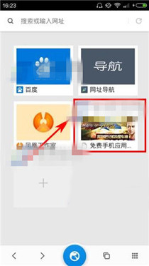 分享星尘浏览器中搜索页面内容的详细方法。
