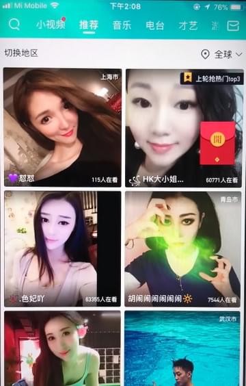 小编教你在映客中直播王者荣耀的详细方法。