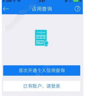 在借了吗中查询征信报告的方法截图