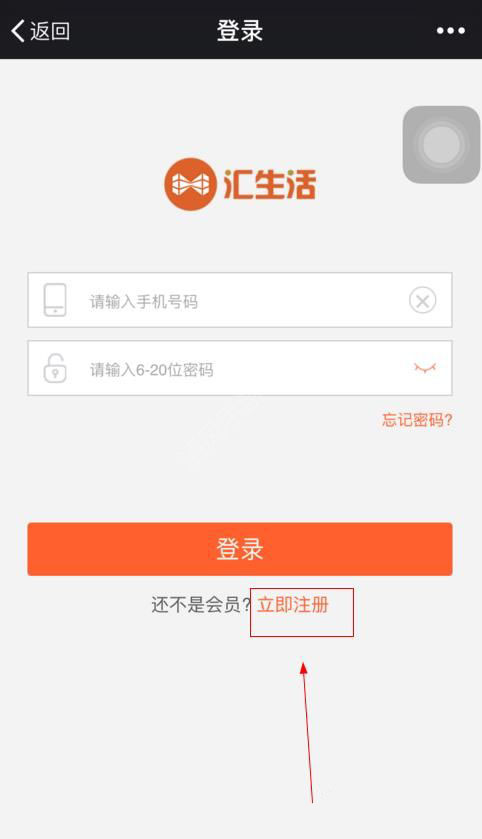 汇生活APP激活额度的详细操作截图