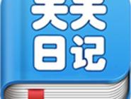 小编教你在天天日记中创建日程的步骤。