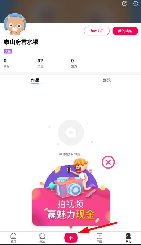 小编教你全民小视频APP选择音乐的图文教程分享。