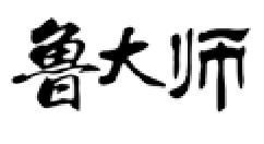 我来教你鲁大师中查看电脑配置的方法。