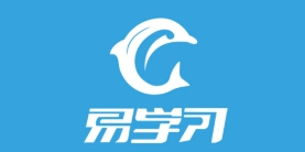 我来教你易学习APP的详细使用过程讲述。