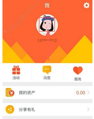 教你在零钱罐中更改头像的具体方法。