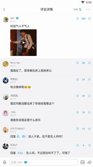 教你在最右APP中收藏评论视频的详细流程。