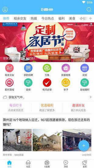 我来教你在e滁州APP中进行招聘的详细方法。