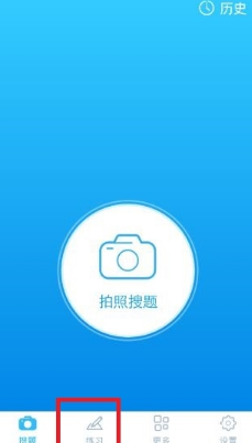 分享学霸君中练习的详细介绍方法。