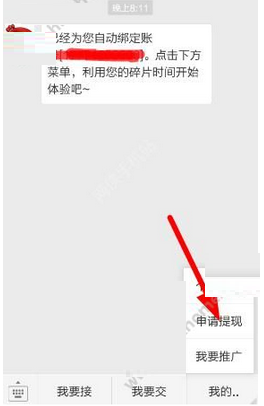 教你在蜘蛛盟APP中进行提现的详细方法介绍。