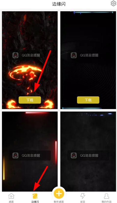 小编教你Bi视频桌面app中设置qq消息提醒的详细操作流程。