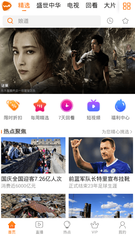 小编教你在沃视频APP中进行投屏的详细讲解。