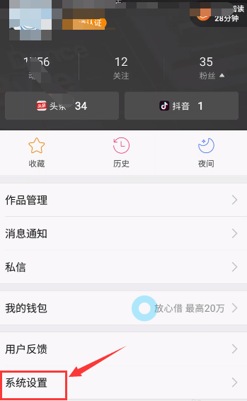 分享在今日头条APP中注销账号的详细步骤。
