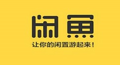 小编教你在闲鱼APP中联系人工客服的方法。