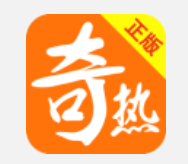 分享奇热小说APP邀请好友获得VIP的详细操作。