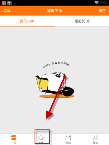 奇热小说APP邀请好友获得VIP的详细操作截图