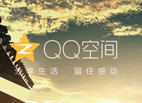 我来分享在qq空间中进行直播的操作流程。