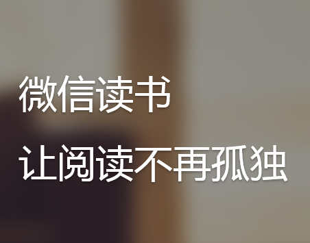 我来分享微信读书APP设置背景颜色的基础操作。