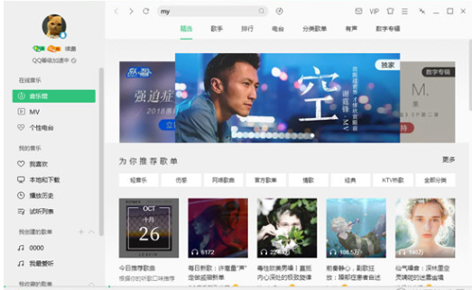 小编分享在QQ音乐中开启桌面歌词的方法。