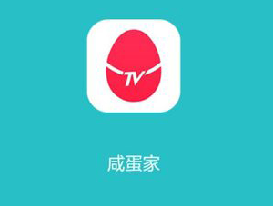 教你咸蛋家直播APP注册账号的操作流程。