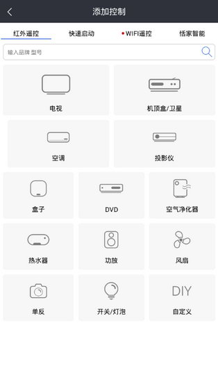 我来分享遥控精灵APP匹配空调的详细操作。