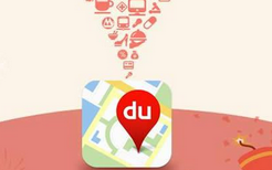 分享百度地图APP添加门店信息的图文操作。