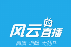我来教你风云直播APP收藏视频的操作流程。