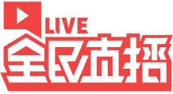 我来分享全民直播live中隐藏礼物的方法。
