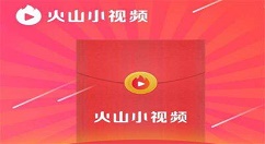 我来教你在火山小视频中回放直播的流程介绍。