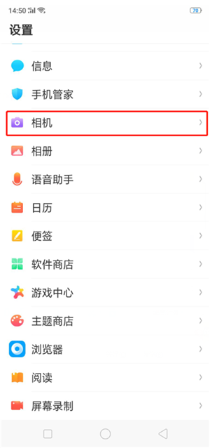 oppor17拍照加水印的方法讲解截图