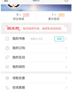 教你咪咕阅读app中进行签到的具体方法。