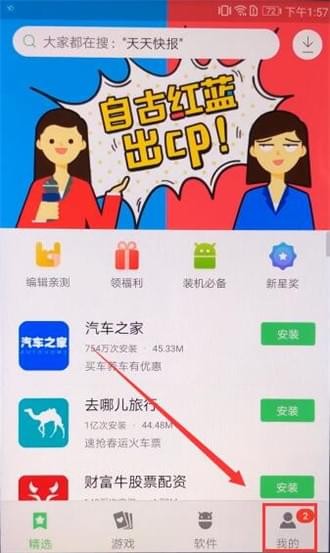 小编教你在联想乐商店中进行更新的详细方法。
