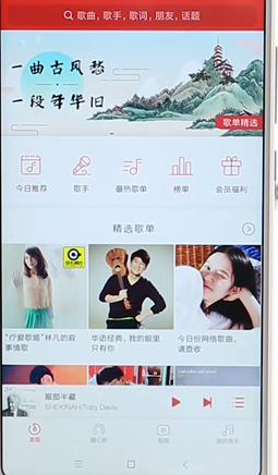 小编分享千千音乐APP下载歌曲的操作过程。