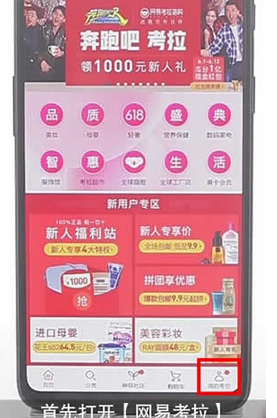 我来分享网易考拉App中联系客服的详细图文讲解。