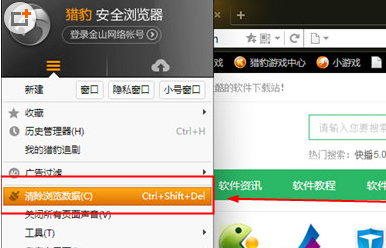 分享在猎豹浏览器中打开网页变慢的具体教程。