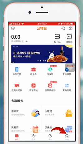 教你在沃钱包中解绑银行卡的详细方法。