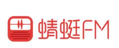 小编分享蜻蜓fm的基础使用过程讲述。