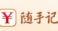 分享随手记APP创建桌面快捷方式的图文操作。