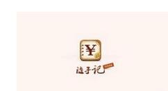 小编教你随手记APP排序账户的操作流程。