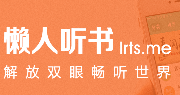 小编分享懒人听书APP批量下载的图文操作。
