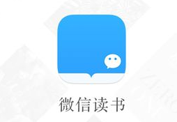 教你微信读书设置定时关闭的操作过程。