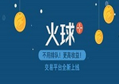 小编教你火球理财APP进行提现的简单操作。