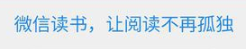 分享微信读书APP关掉排名的操作流程。