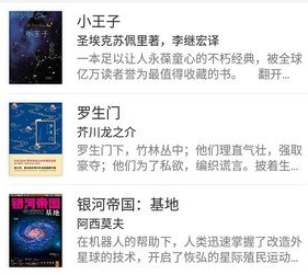 教你微信读书设置女声听书的图文操作。