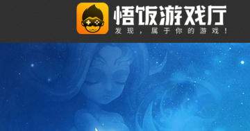 分享悟饭游戏厅里游戏解压失败的处理技巧。